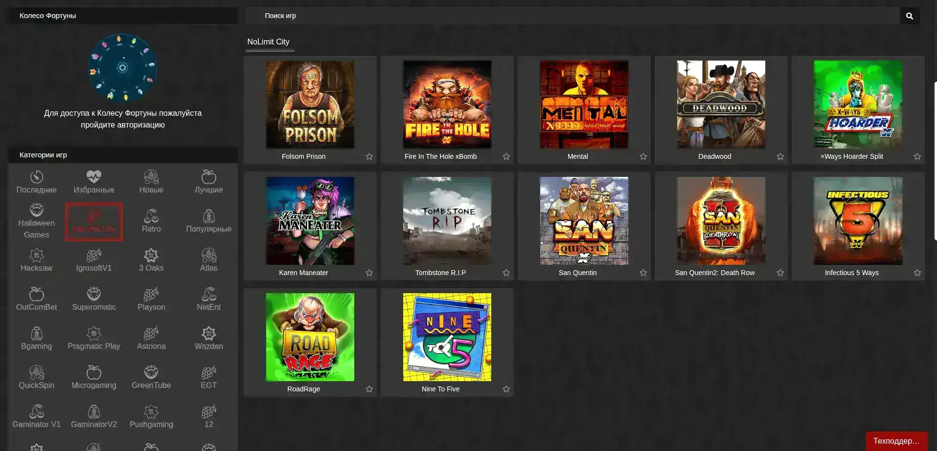 Безопасность в казино Магнит